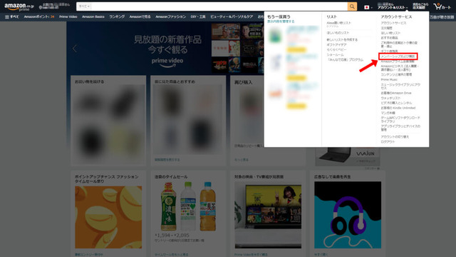 dアニメストアの解約方法は？アマゾンプライムからの解約手順も解説！
