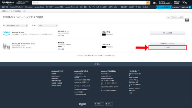 dアニメストアの解約方法は？アマゾンプライムからの解約手順も解説！