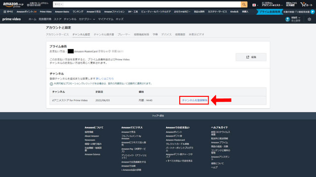 dアニメストアの解約方法は？アマゾンプライムからの解約手順も解説！