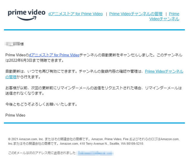 dアニメストアの解約方法は？アマゾンプライムからの解約手順も解説！
