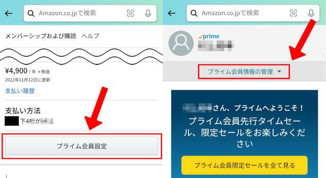dアニメストアの解約方法は？アマゾンプライムからの解約手順も解説！