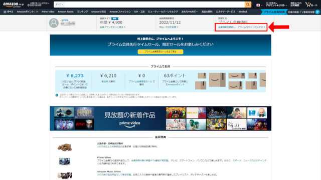 dアニメストアの解約方法は？アマゾンプライムからの解約手順も解説！