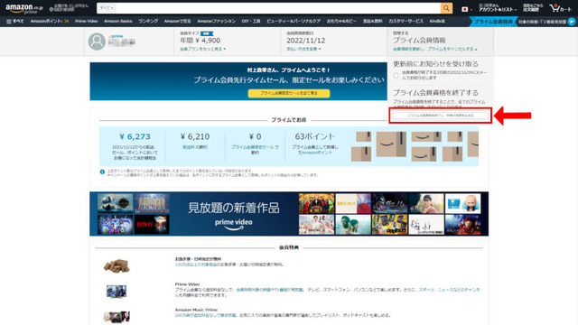 dアニメストアの解約方法は？アマゾンプライムからの解約手順も解説！