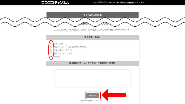 dアニメストアの解約方法は？アマゾンプライムからの解約手順も解説！