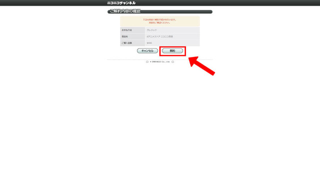 dアニメストアの解約方法は？アマゾンプライムからの解約手順も解説！
