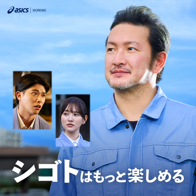 「ワンチーム、ワンホーム」