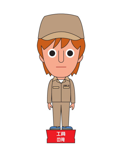 工員の俺／『俺俺』-(c) 2012 JStorm Inc.