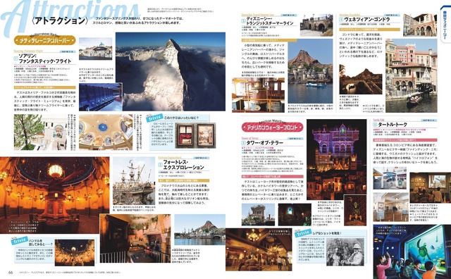 新エリアのトリビアも！知るとパーク体験がもっと楽しくなる「東京ディズニーリゾート トリビアガイドブック2025」発売