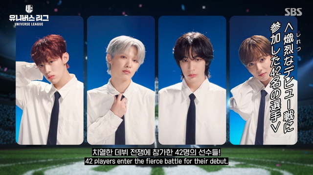 「UNIVERSE LEAGUE」　（C） SBS