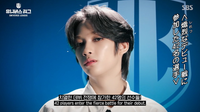 「UNIVERSE LEAGUE」　（C） SBS