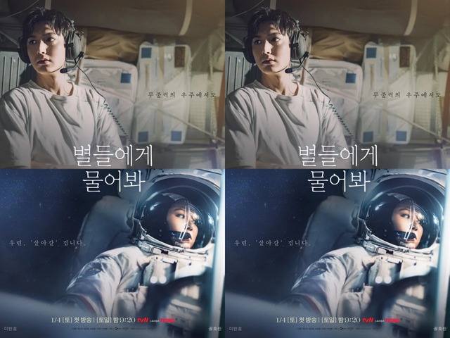 韓国初の宇宙オフィスドラマがやってくる！宇宙ステーションで働く人々の日常に“要注目”