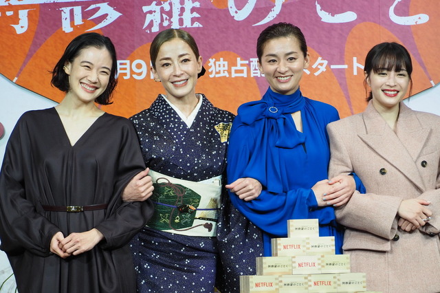 蒼井優、宮沢りえ、尾野真千子、広瀬すず／Netflixシリーズ「阿修羅のごとく」完成報告会