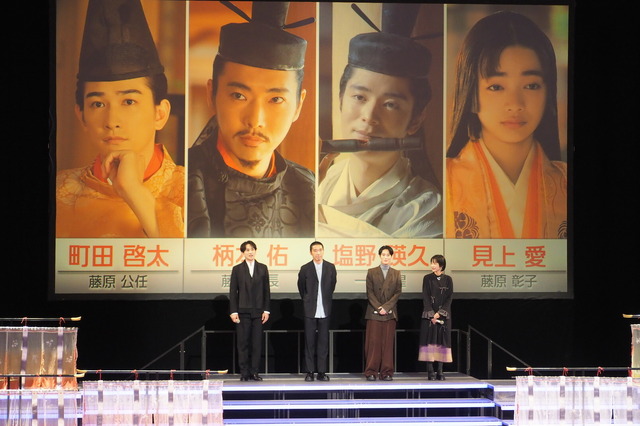 「光る君へ」ファン感謝祭