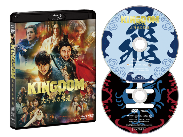 『キングダム 大将軍の帰還』ブルーレイ＆DVDセット 通常版 ⓒ原泰久／集英社　ⓒ2024映画「キングダム」製作委員会