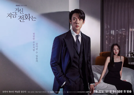 『その電話が鳴るとき』