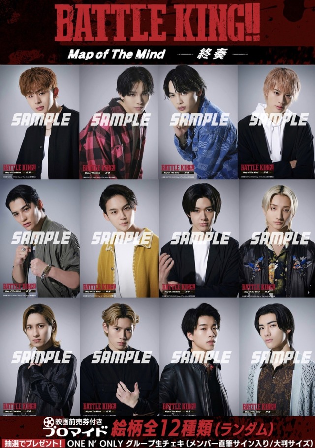 映画前売券付きブロマイドデザイン『BATTLE KING!! Map of The Mind -序奏・終奏-』Ⓒ映画「BATTLE KING!! Map of The Mind」製作委員会