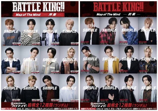 映画前売券付きブロマイドデザイン『BATTLE KING!! Map of The Mind -序奏・終奏-』Ⓒ映画「BATTLE KING!! Map of The Mind」製作委員会