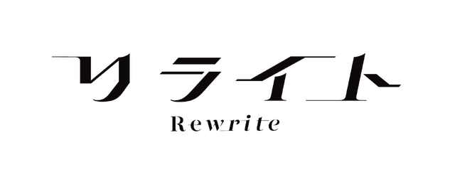 『リライト』©2025『リライト』製作委員会