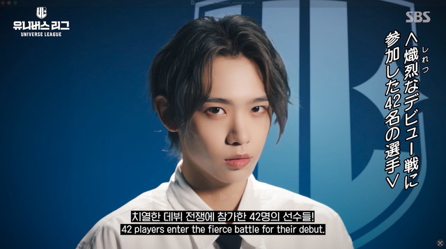 「UNIVERSE LEAGUE」（C） SBS