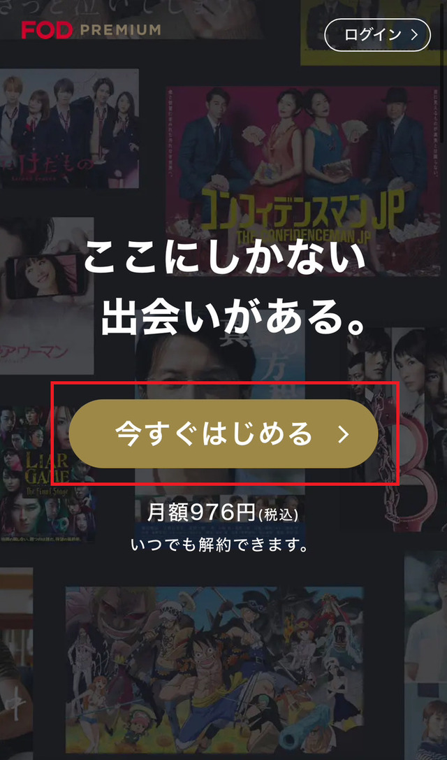 【2025年最新版】FODプレミアムの料金はいくら？無料会員との違いや支払い方法も解説
