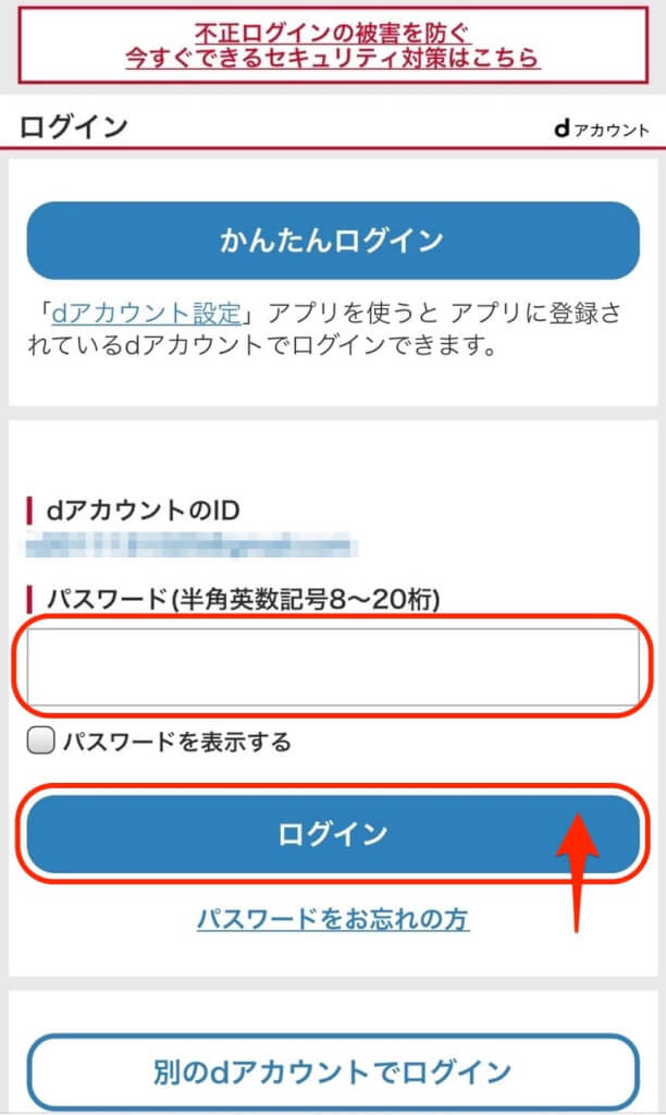 dアニメストアの無料体験は31日間！登録方法や解約方法も画像付きで徹底解説