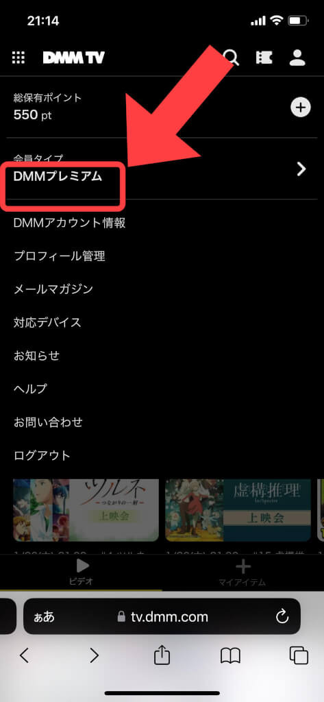 DMMTVの解約方法を画像付きで分かりやすく解説！注意点や解約できない場合の対処法もご紹介