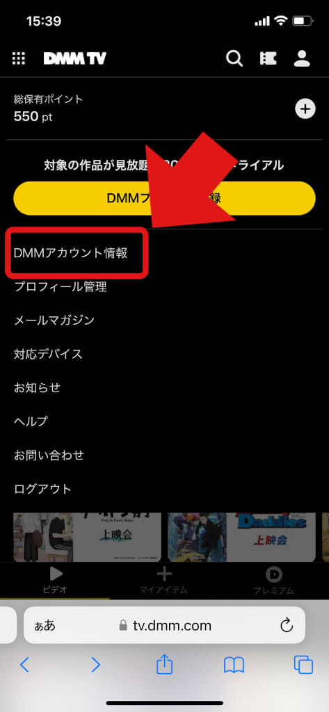 DMMTVの解約方法を画像付きで分かりやすく解説！注意点や解約できない場合の対処法もご紹介
