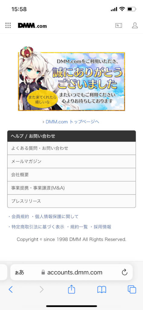 DMMTVの解約方法を画像付きで分かりやすく解説！注意点や解約できない場合の対処法もご紹介