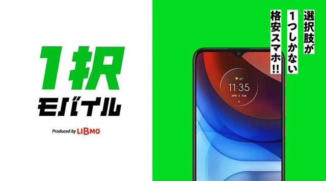 【2025年10月】おすすめの格安SIM人気ランキング23選はどこがいい？最安を比較！