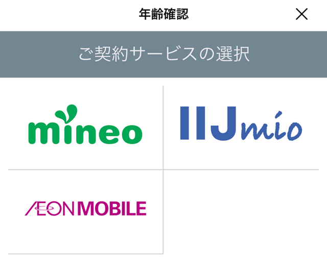【2025年10月】おすすめの格安SIM人気ランキング23選はどこがいい？最安を比較！