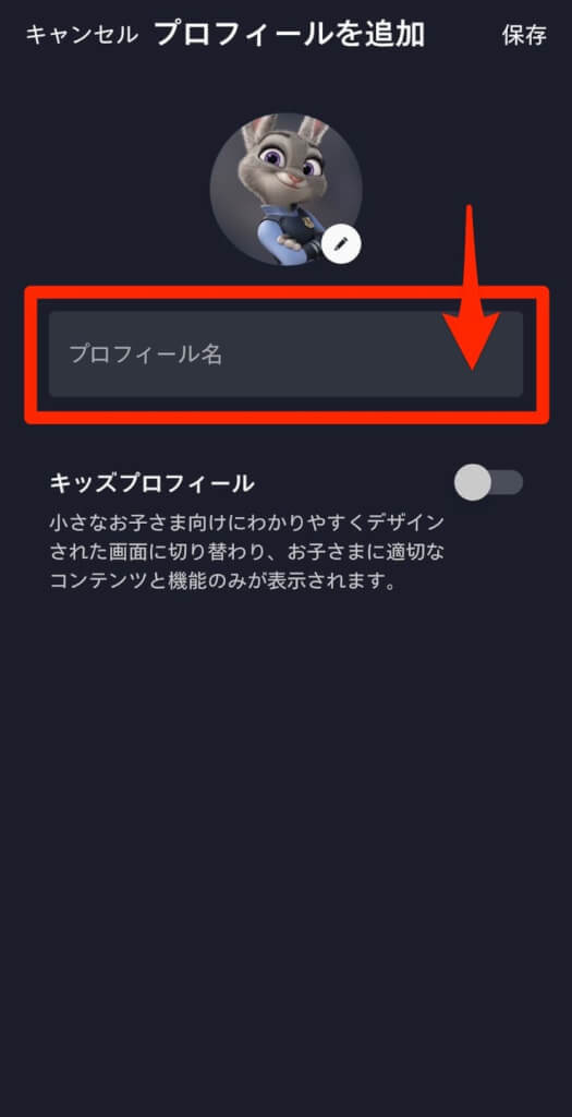 ディズニープラスでの同時視聴のやり方は？家族や友達とアカウント共有できるのかも解説