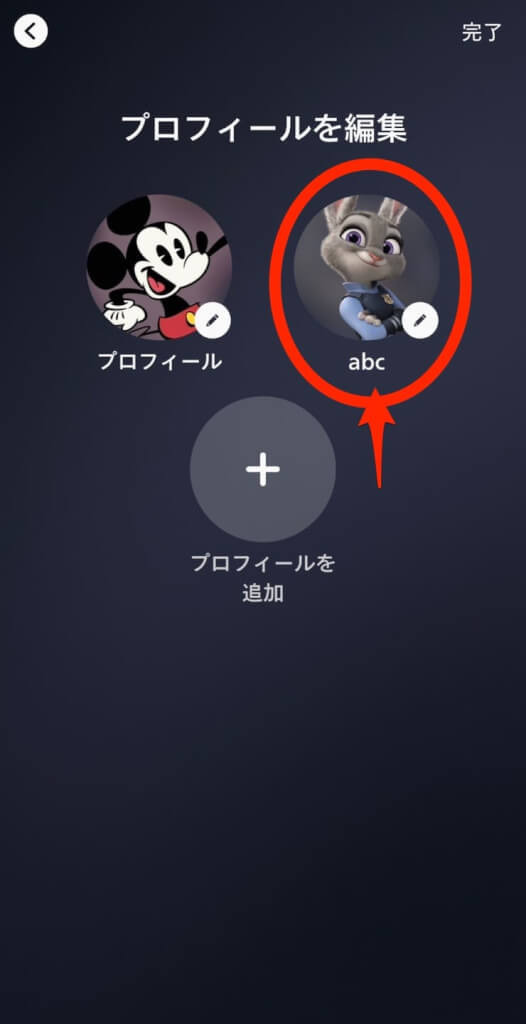 ディズニープラスでの同時視聴のやり方は？家族や友達とアカウント共有できるのかも解説