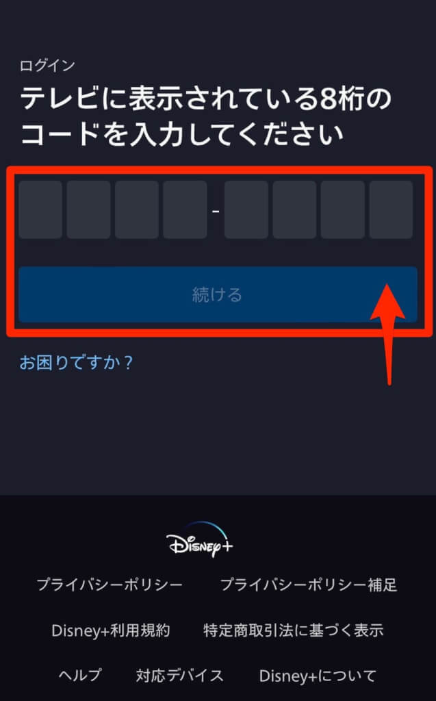 ディズニープラスでの同時視聴のやり方は？家族や友達とアカウント共有できるのかも解説