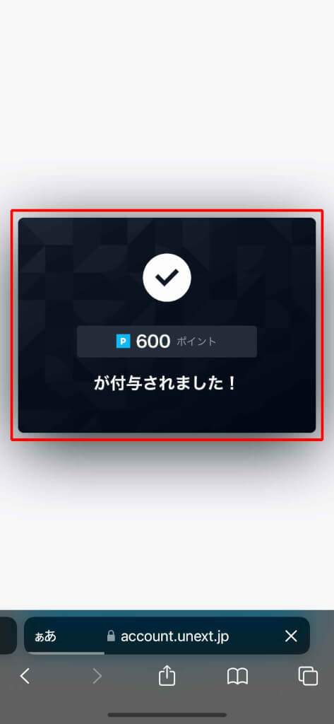 U-NEXT(ユーネクスト)に無料で登録する方法を徹底解説！入会する時の注意点は？