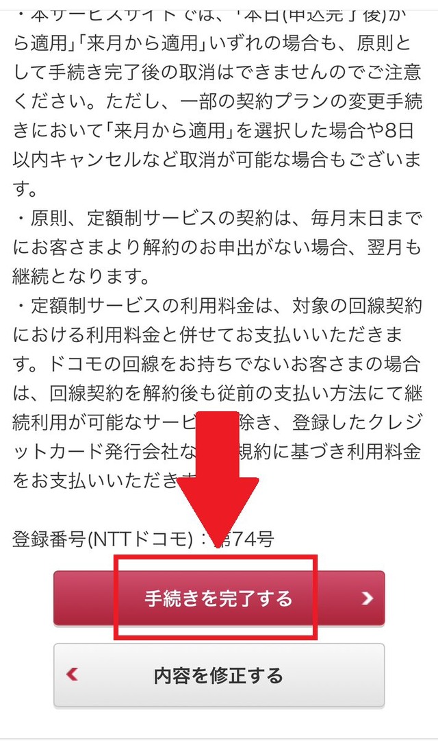Lemino(レミノ)の解約・退会方法を画像付きで紹介！解約する前の3つの注意点