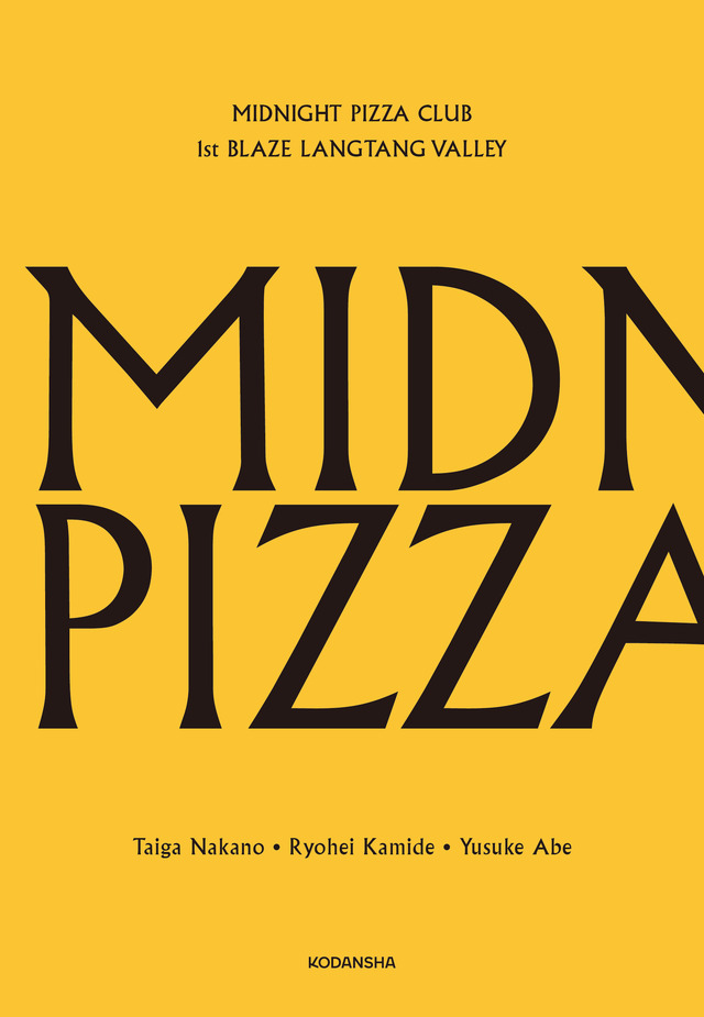 「MIDNIGHT PIZZA CLUB 1st BLAZE LANGTANG VALLEY」