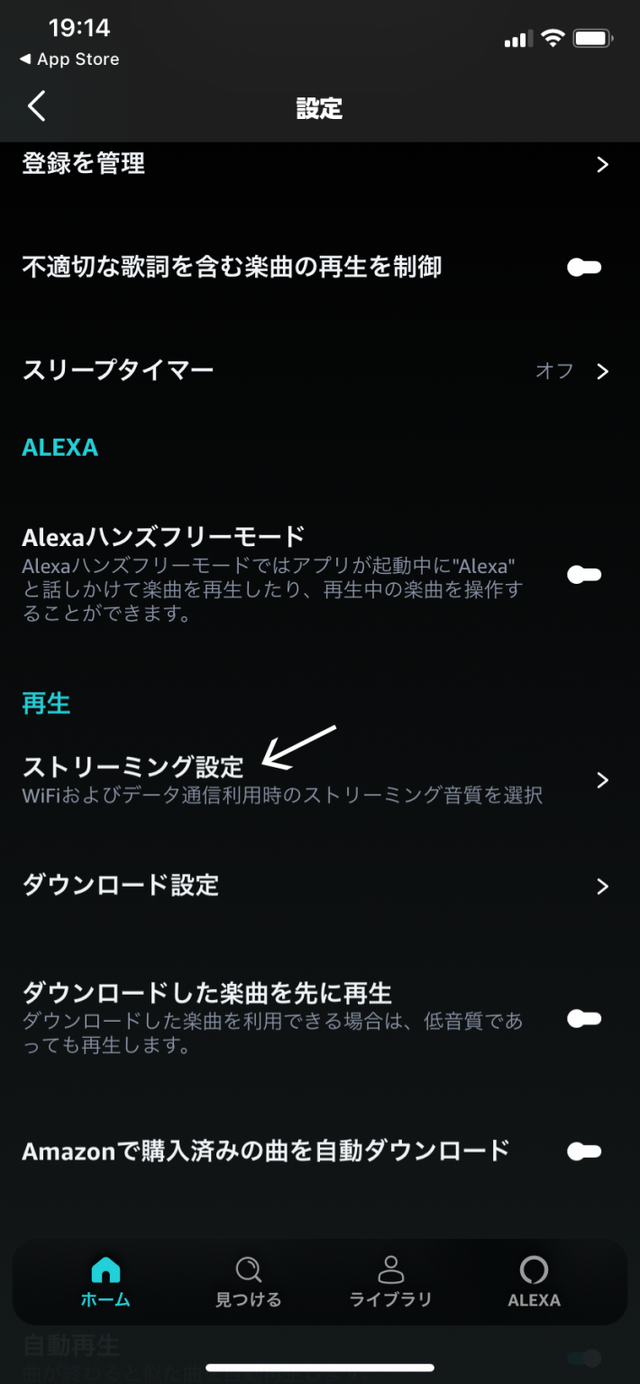 Amazon Music HDの利用料金や音質は？対応機器などを詳しく解説！