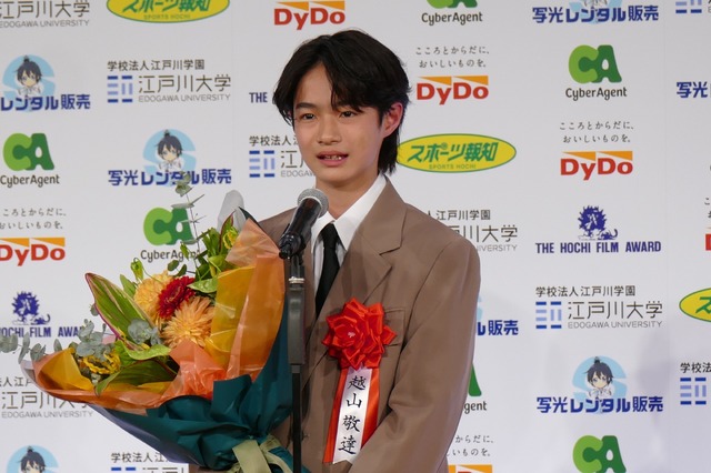 越山敬達（『ぼくのお日さま』）「第49回報知映画賞」