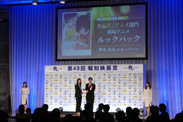 『ルックバック』（監督：押山清高）「第49回報知映画賞」