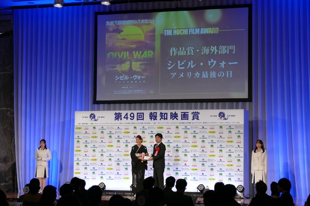 『シビル・ウォー　アメリカ最後の日』（監督：アレックス・ガーランド）「第49回報知映画賞」