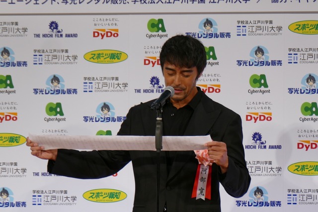 阿部寛「第49回報知映画賞」