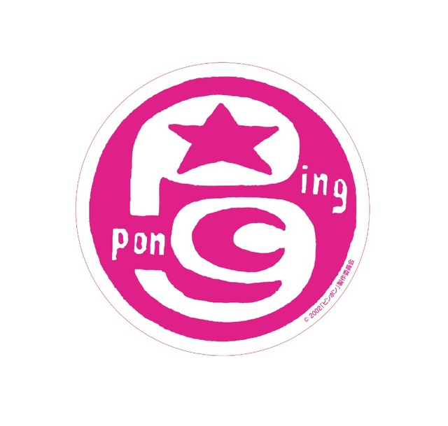 『ピンポン』© 2002「ピンポン」製作委員会