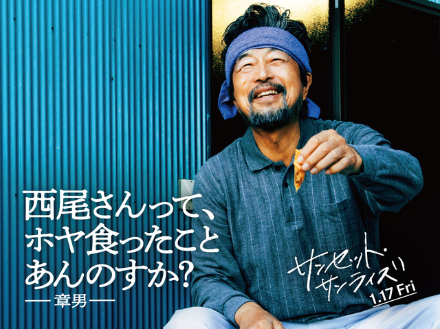 『サンセット・サンライズ』Ⓒ楡周平／講談社　Ⓒ2024「サンセット・サンライズ」製作委員会