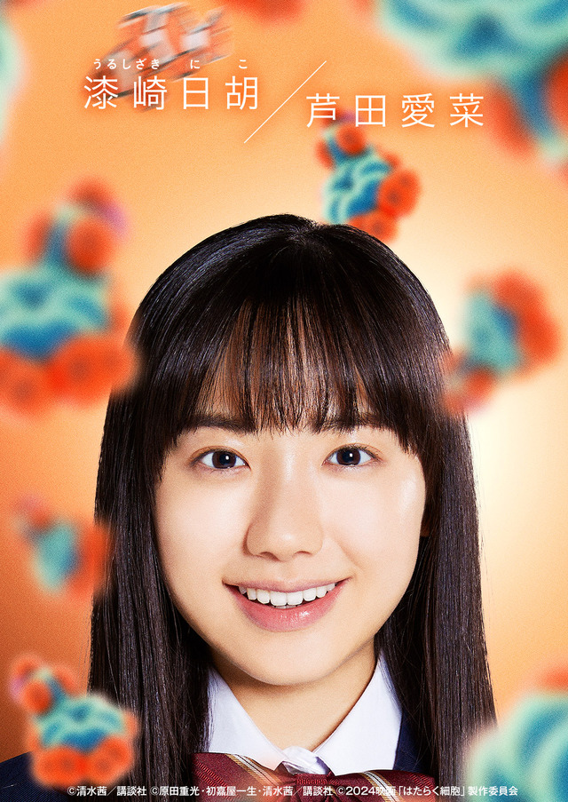 『はたらく細胞』