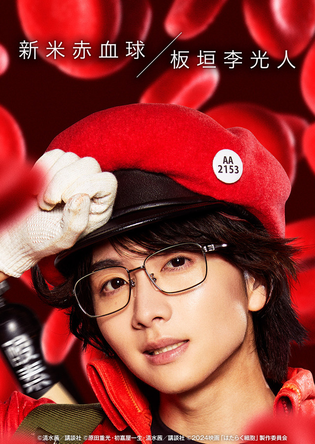 『はたらく細胞』