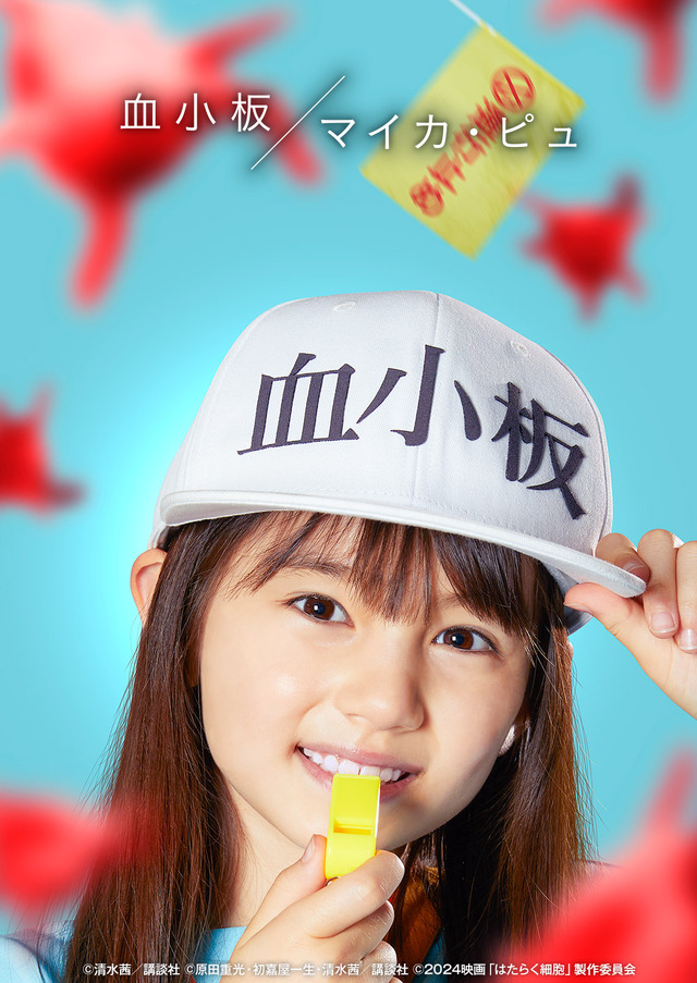 『はたらく細胞』