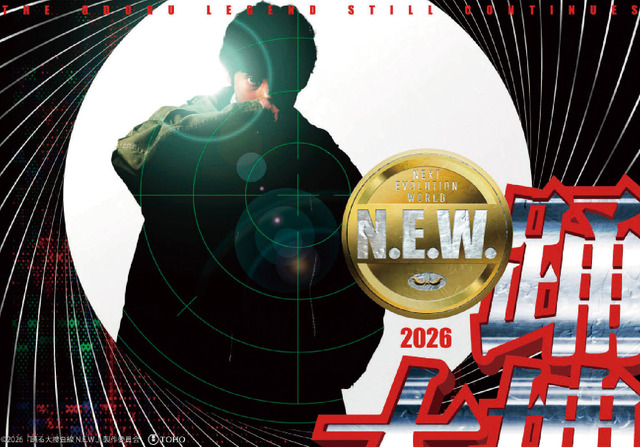 『踊る大捜査線 N.E.W.』ⓒ2026『踊る大捜査線 N.E.W.』製作委員会