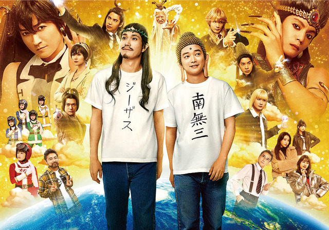 『聖☆おにいさん THE MOVIE～ホーリーメンＶＳ悪魔軍団～』ⓒ中村光／講談社　ⓒ2024映画「聖☆おにいさん」製作委員会