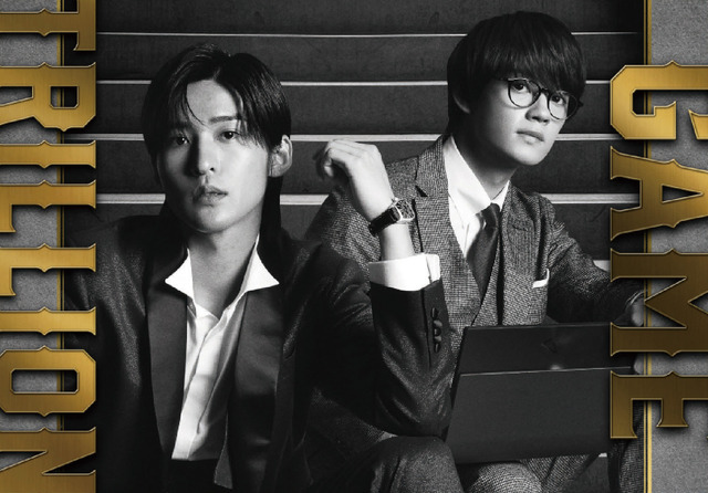 劇場版『トリリオンゲーム』ⓒ2025劇場版『トリリオンゲーム』製作委員会 ⓒ稲垣理一郎・池上遼一／小学館