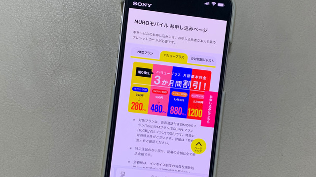 【2025年10月】おすすめの格安SIM人気ランキング23選はどこがいい？最安を比較！